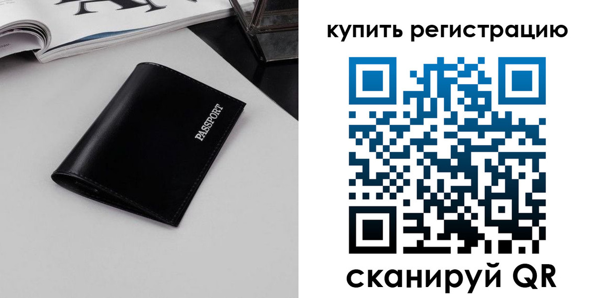 временная регистрация законно в Калаче