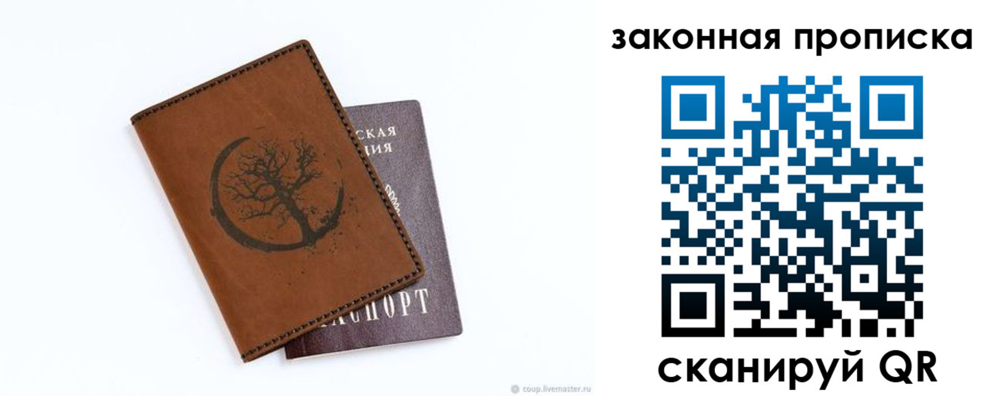 где прописаться в Калаче