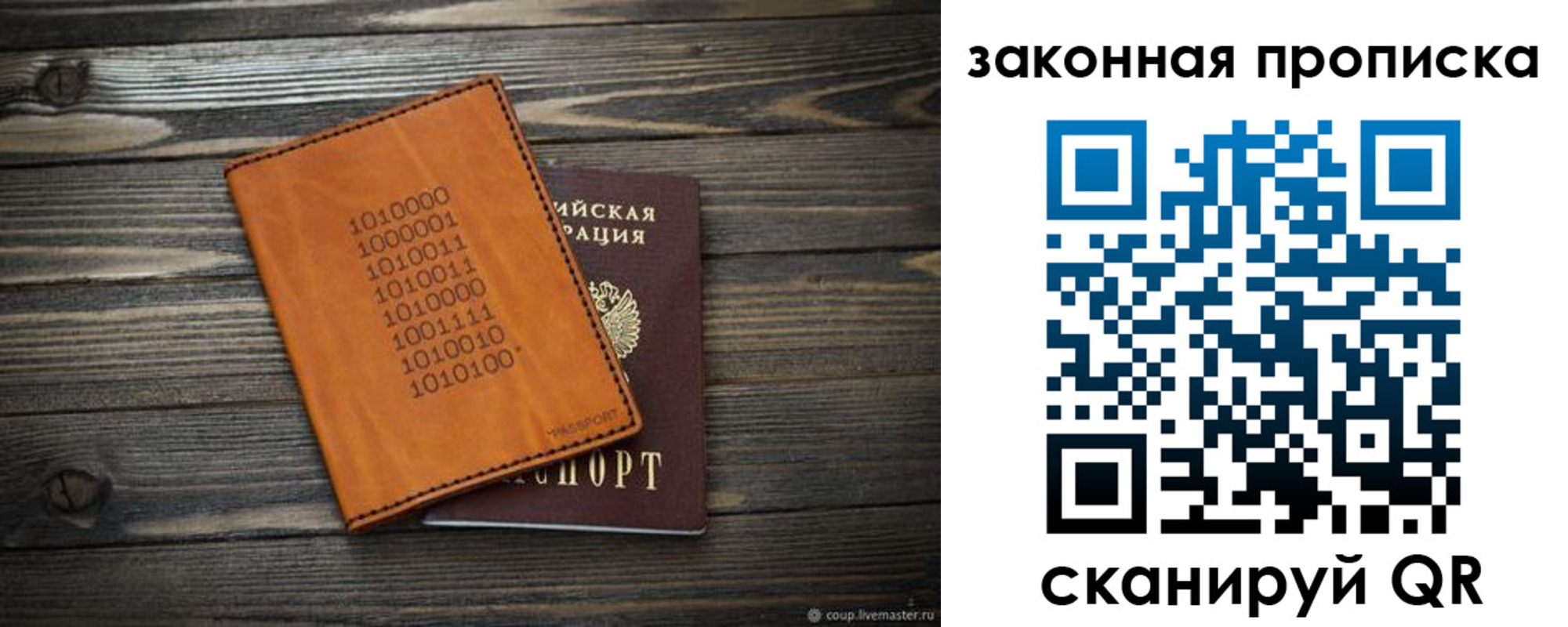 прописка для военкомата в Калаче