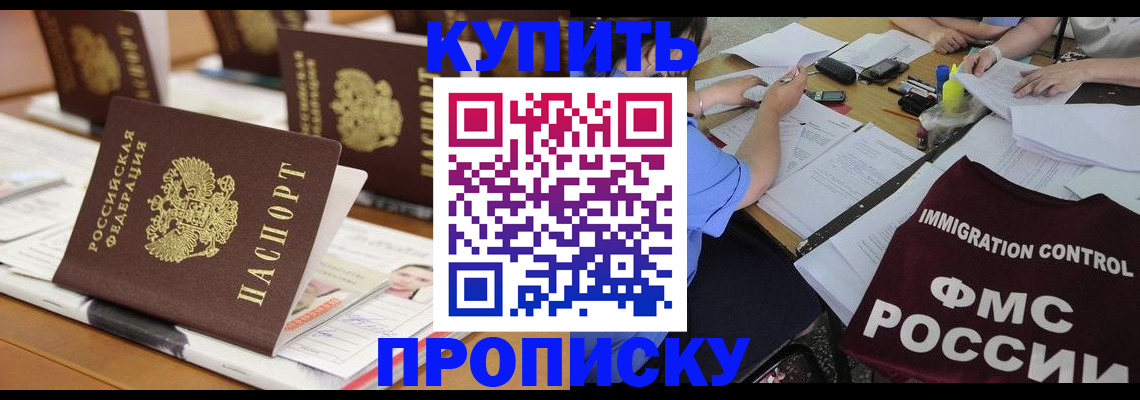 временная регистрация поиск в Калаче