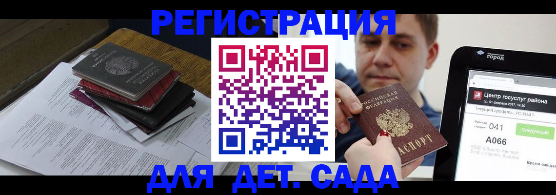 прописка от собственника в Калаче