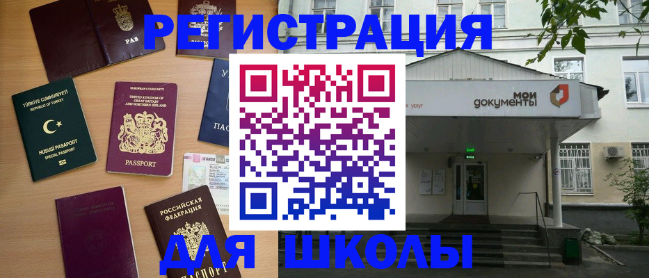 купить прописку в Калаче