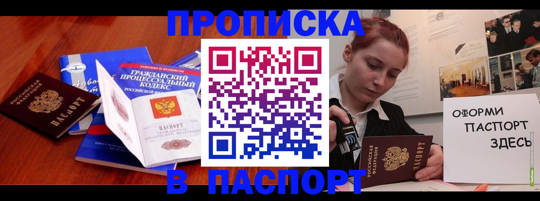 прописка иностранных граждан в Калаче