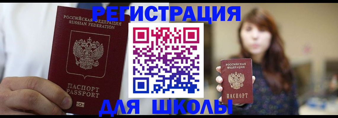 прописка в квартире в Калаче